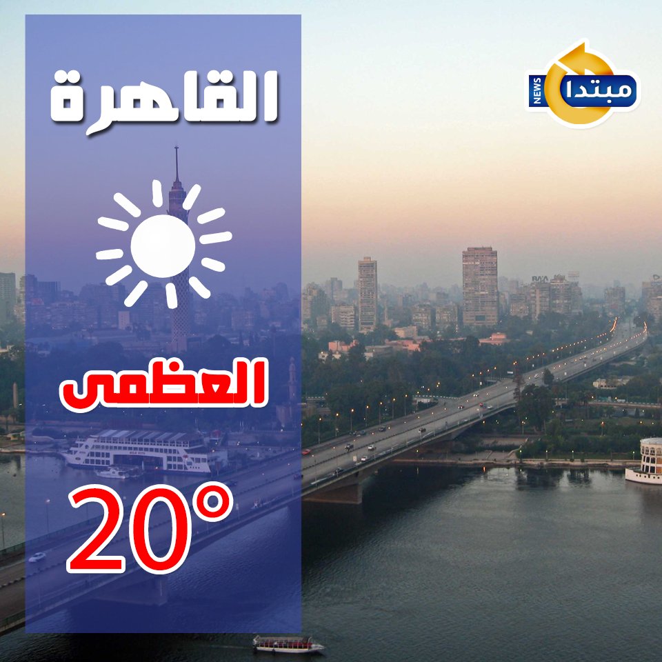 أجواء باردة وأمطار بهذه المناطق.. تفاصيل طقس اليوم ودرجات الحرارة بالمحافظات 