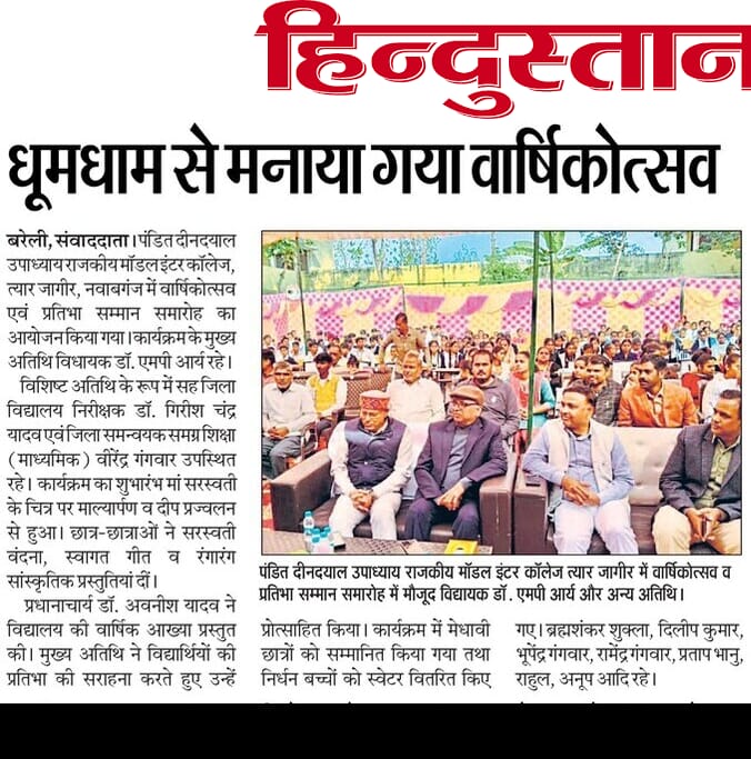 Samagra Shiksha (Secondary), Uttar Pradesh tweet media