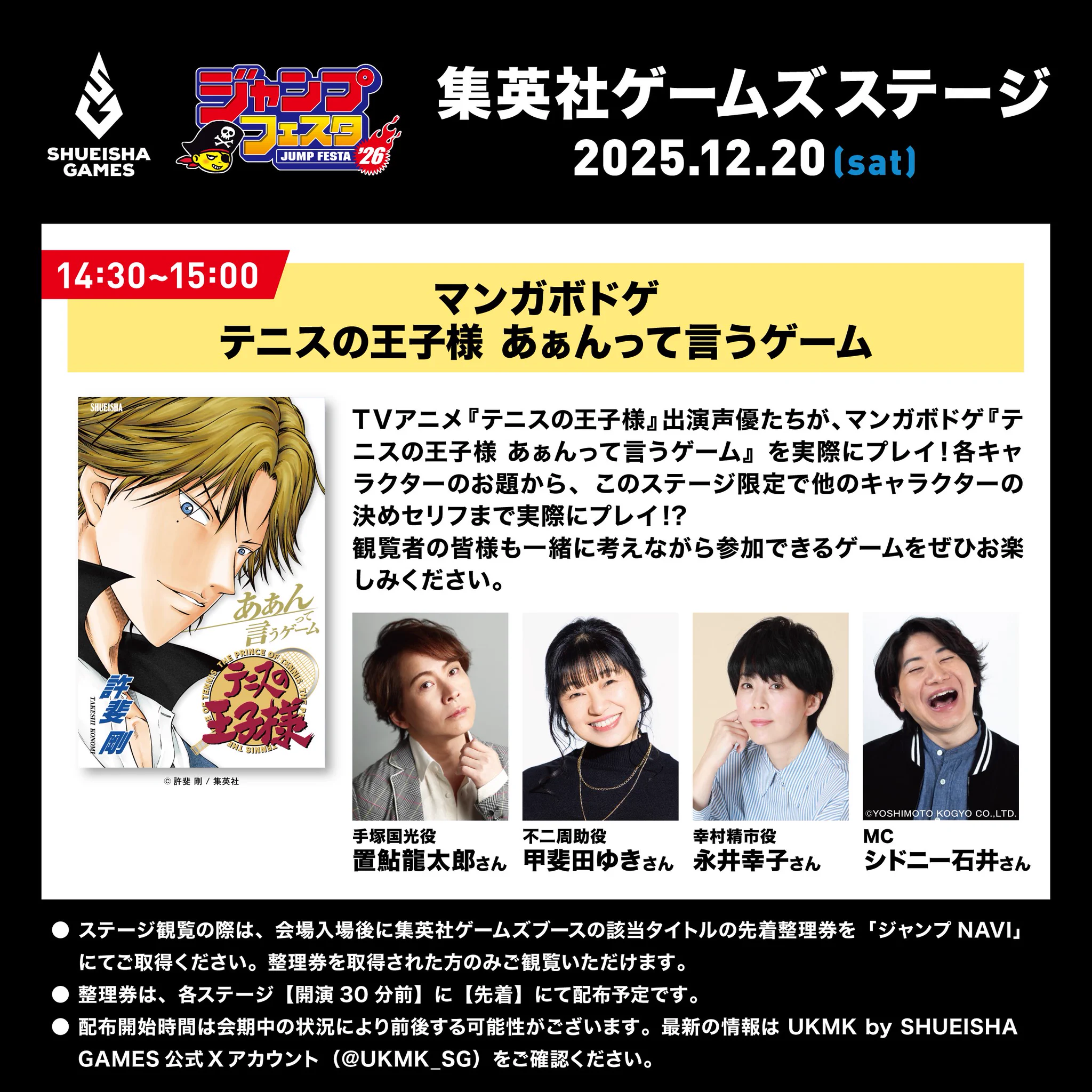 Reposts by 『新テニスの王子様』公式 (@tenipuri_staff) / X