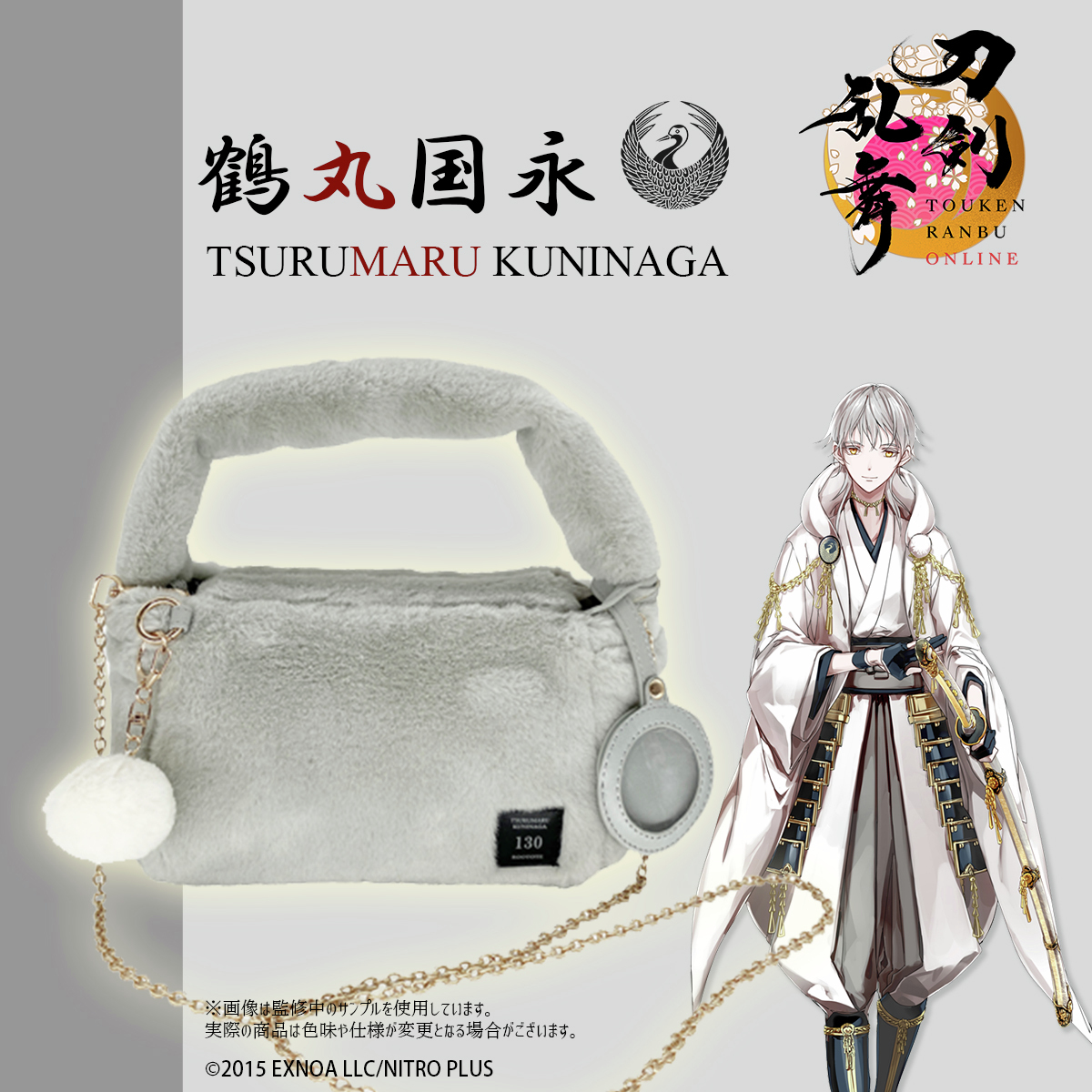 🔴⚪鶴丸国永ver. 刀剣乱舞ONLINE × ROOTOTE ふわ丸2WAYバッグ 全3種