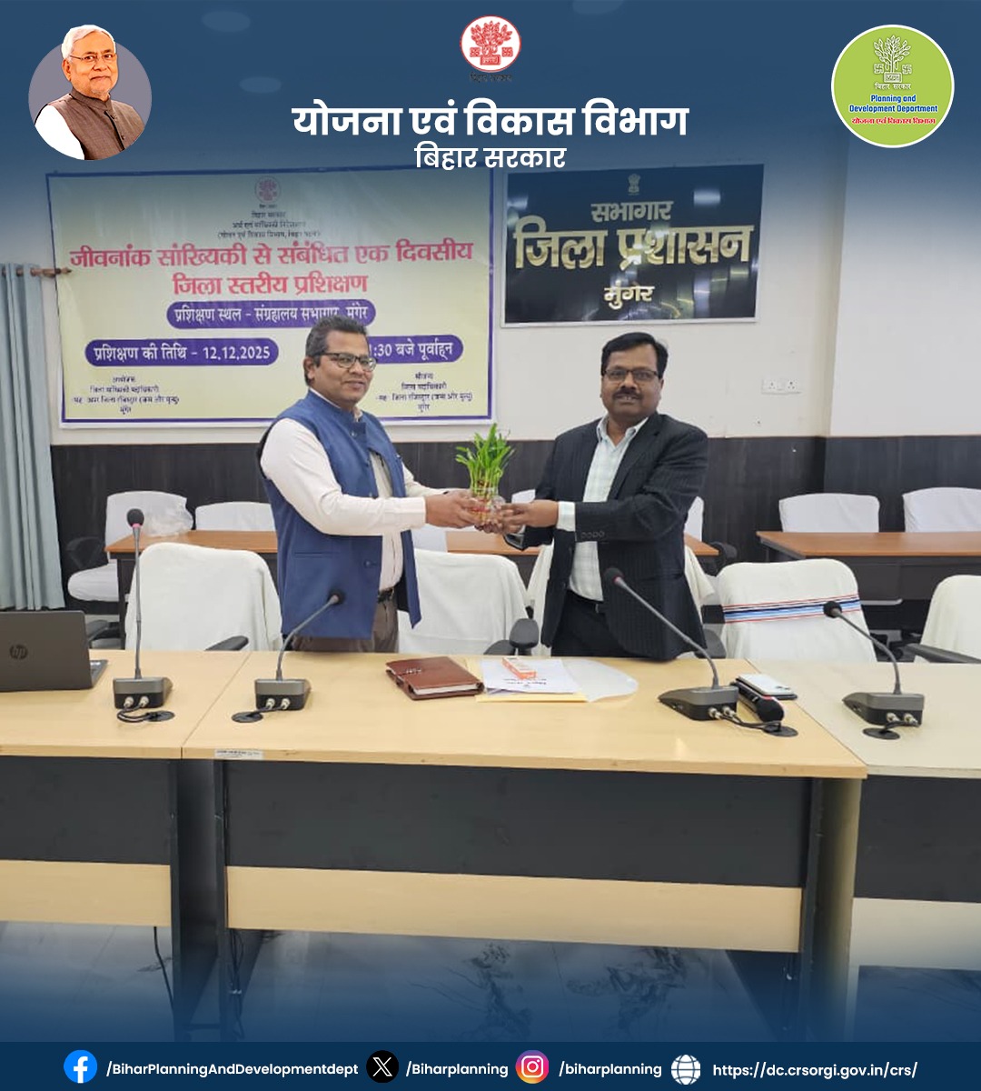 BiharPlanning's tweet photo. प्रखंड विकास पदाधिकारी की अध्यक्षता में दिनांक 12-12-25 को प्रखंड लखीसराय कृषि सांख्यिकी का आंचल स्तरीय प्रशिक्षण मास्टर ट्रेनर द्वारा दिया गया

@IPRDBihar 

#BiharPlanninganddevelopmentDept #Munger #DistrictLevelTraining #AdministrativeTraining https://t.co/wUjfonyS6C