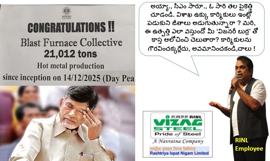 VizagFamily2019's tweet photo. @ncbn @naralokesh @PawanKalyan 
గౌరవనీయులైన AP ముఖ్యమంత్రి గార్కి, ఉప ముఖ్యమంత్రి గార్కి, విద్యాశాఖ మంత్రి గార్కి 
మా ఓట్లు తో గెలిచి, మమ్మల్ని హేళన చేసే ముందు ఒక్కసా���ి వాస్తవాలు పరిశీలించి ప్రకటనలు గుప్పించండి. అలా చేయలేకపోతే మీరు ఎటువంటి "విజనరీ" లో ప్రజలు అర్ధం చేసుకుంటారు.🙏 https://t.co/jq7eBq73KI