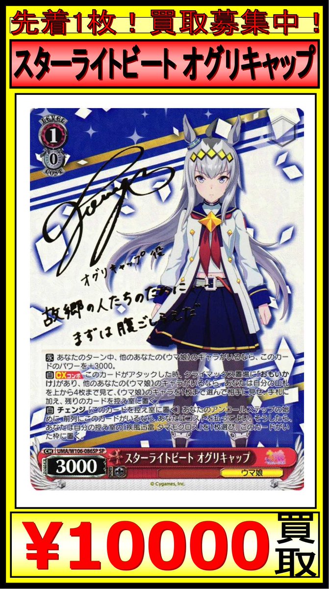 🔥 秋葉原 カードショップ 買賊王 🔥 AKIBAカルチャーズZONE 3階店