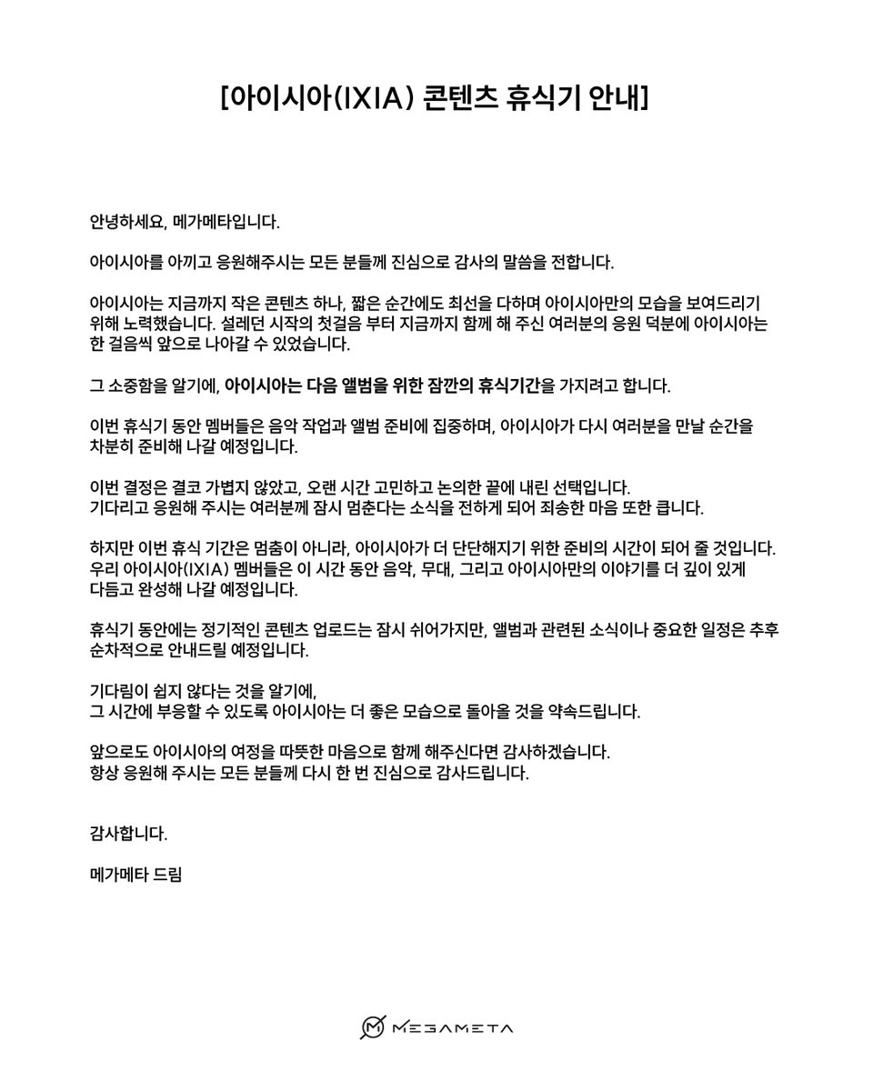 ixia_offixial's tweet photo. [아이시아(IXIA) 콘텐츠 휴식기 안내]

#아이시아 #IXIA https://t.co/rDSouV3GjL