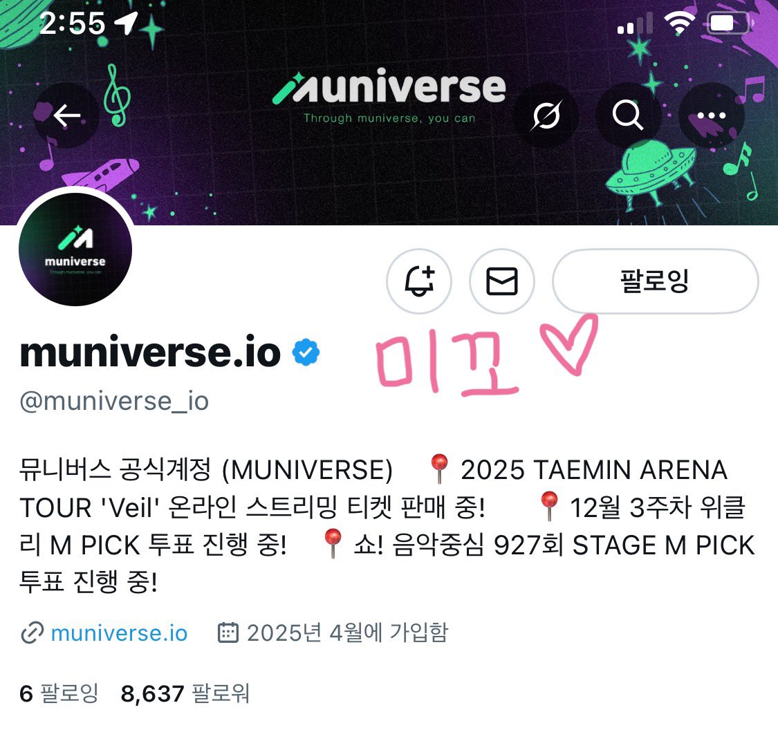 미꼬 tweet media
