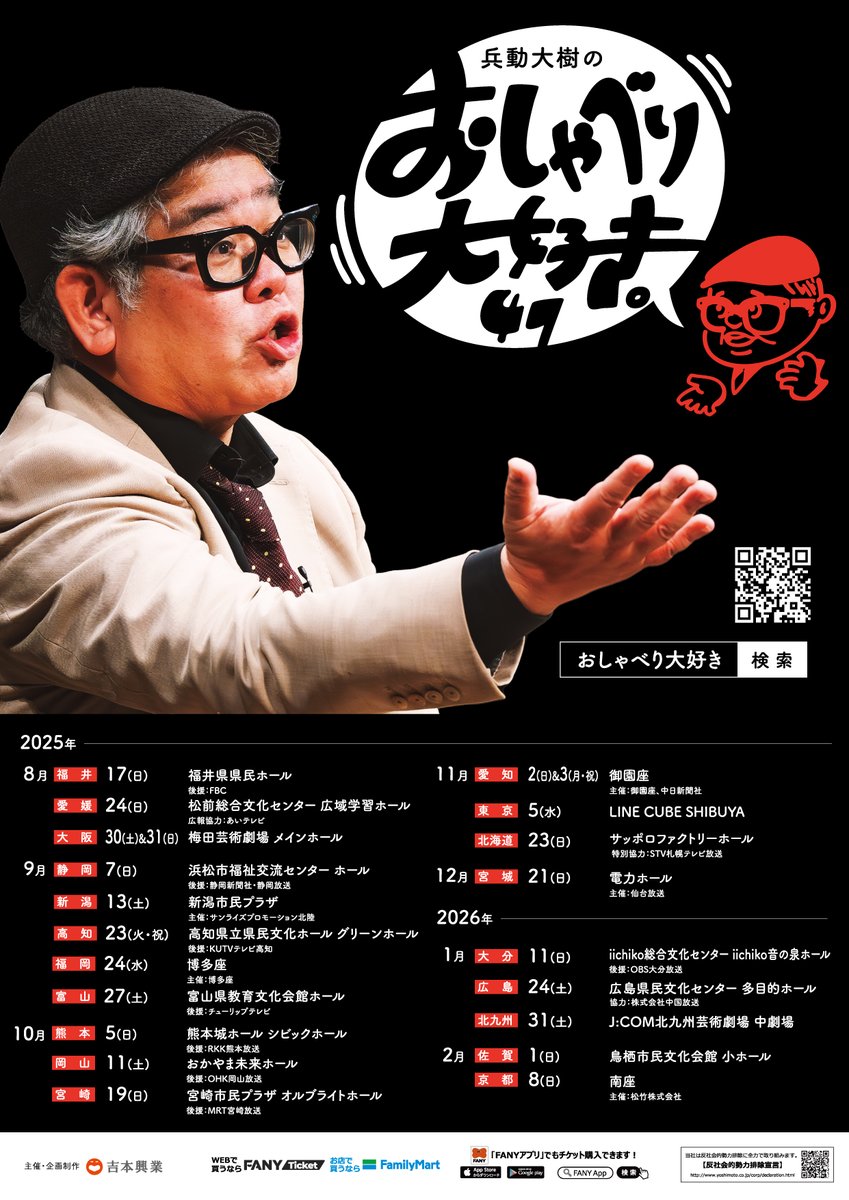 【即日発送】兵動大樹のおしゃべり大好き。 8〜11 本人のブロマイド付き