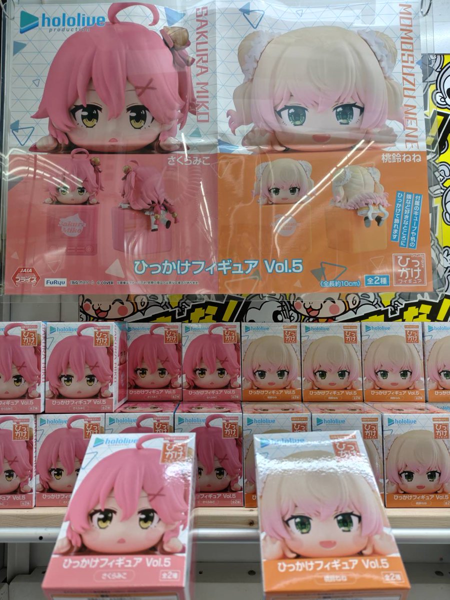 もってきーな牧之原 新景品NEWS】 ＃ホロライブ 「ホロライブ ひっかけ