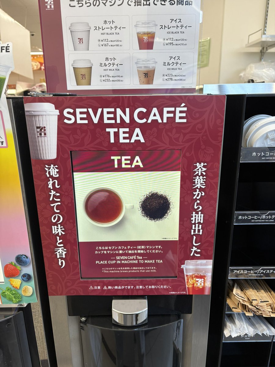 roy61911's tweet photo. セブンで紅茶売ってるの初めて見た！！ https://t.co/nqANJYhHxM
