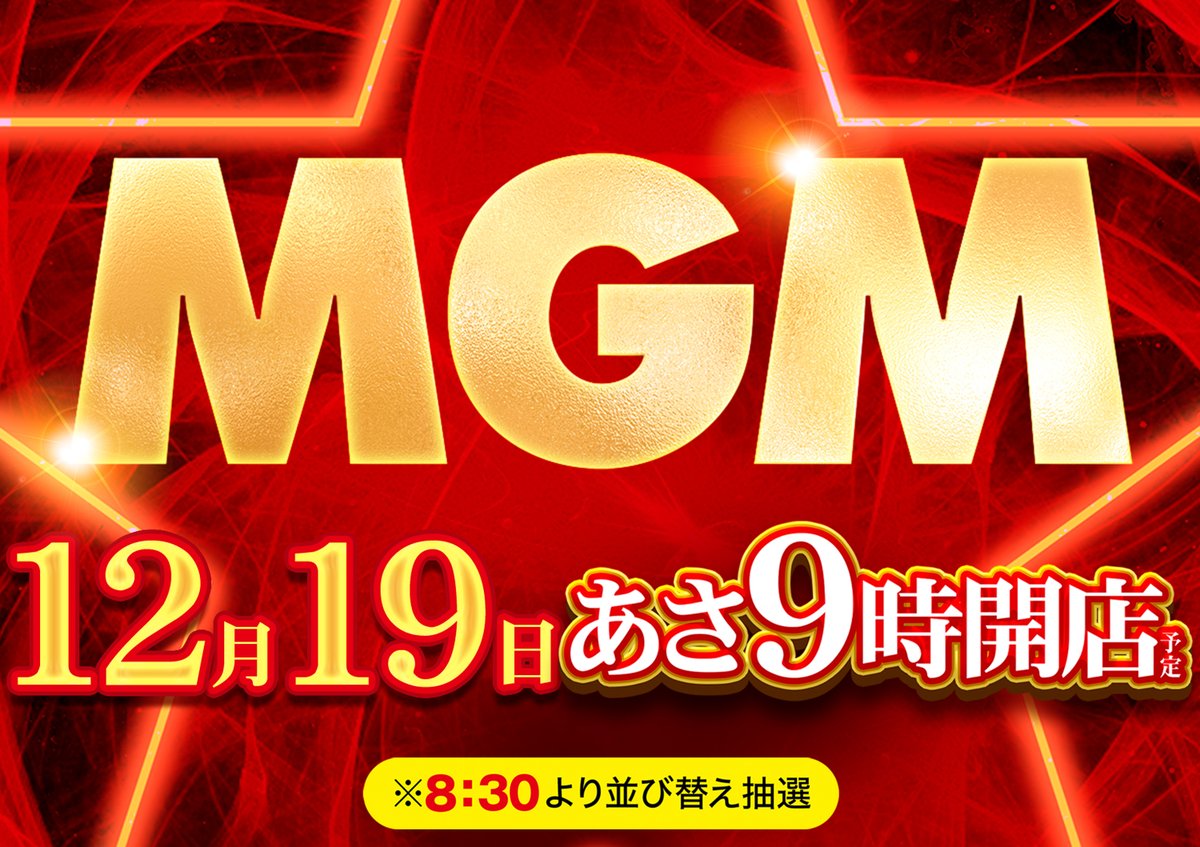 皆様ご歓談の中大変恐縮ですが、本日も告知でございますwww 4日連続