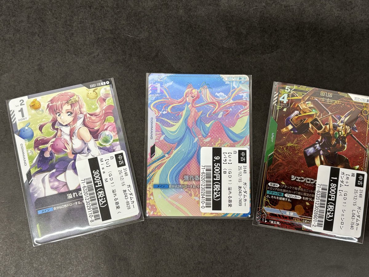 ❗️新品未開封❗️トレーディングCGコレクションカード AIR T182 買取報告】 #ガンダムカードゲーム #溢れる慈愛 パラレル含む こちらの