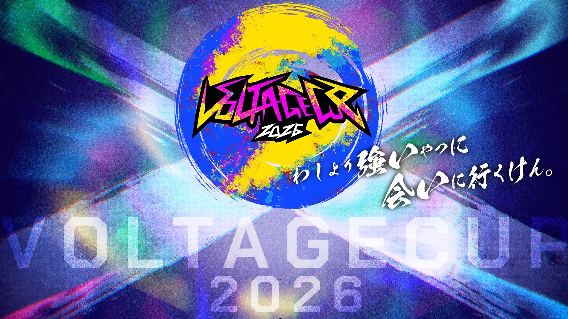 VOLTAGECUP【公式】 on X: 