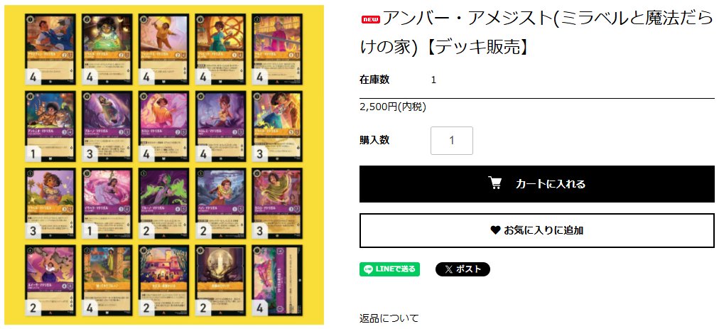 ロルカナ 紫黄 アメジスト/アンバー アグロ デッキ ロルカナ 優勝構築