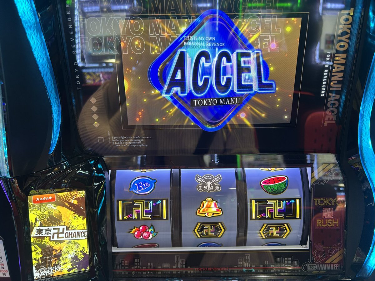 再び③周期目で東卍ﾁｬﾝｽ→強ちぇ引いてｱｸｾﾙってきて🫩🫩🫩 ってなって