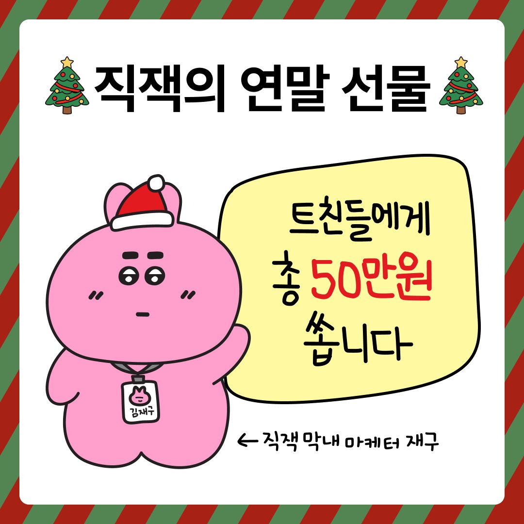 지그재그 tweet media