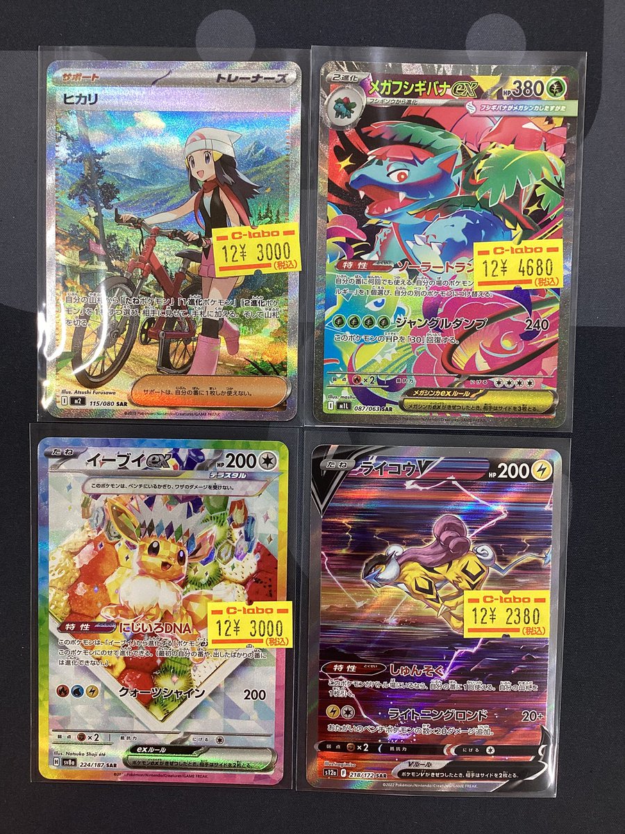 ポケモンカード販売情報】 こちらのカード特価で入荷いたしました