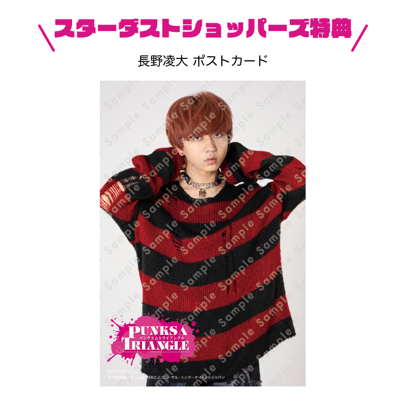 ドラマ「PUNKS△TRIANGLE＜パンクス・トライアングル＞」【公式