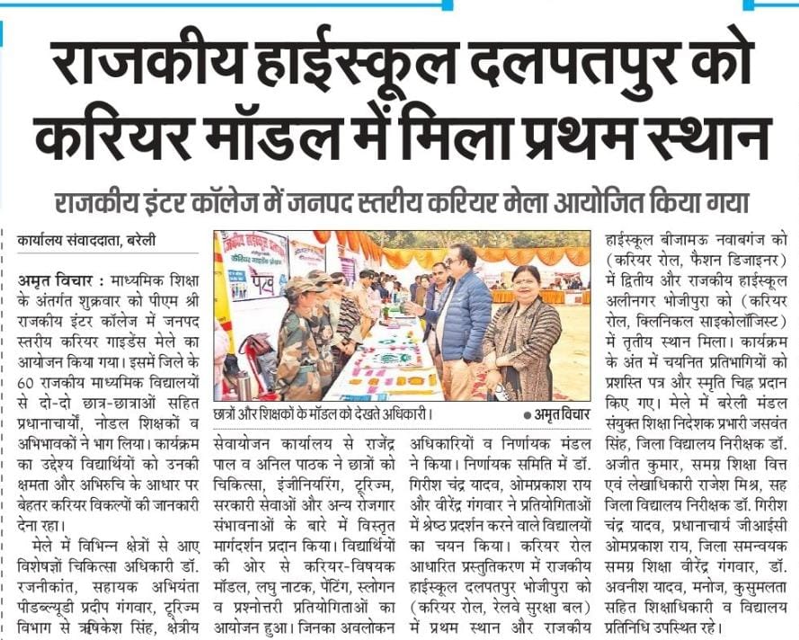 Samagra Shiksha (Secondary), Uttar Pradesh tweet media