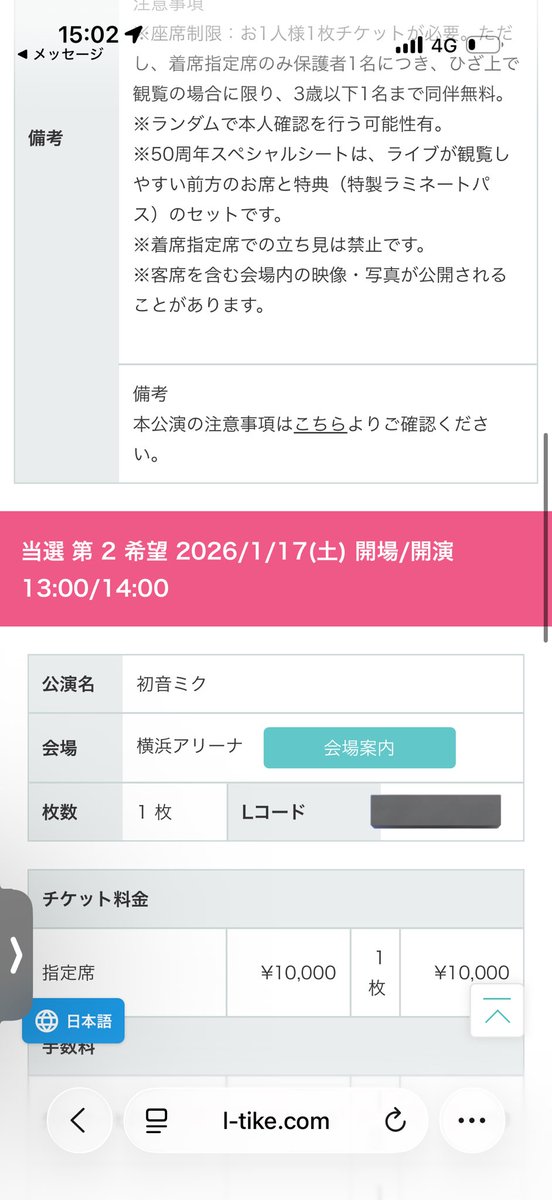 diva_dmp's tweet photo. ガチで日程勘違いしてた https://t.co/J6ozGnuzm0