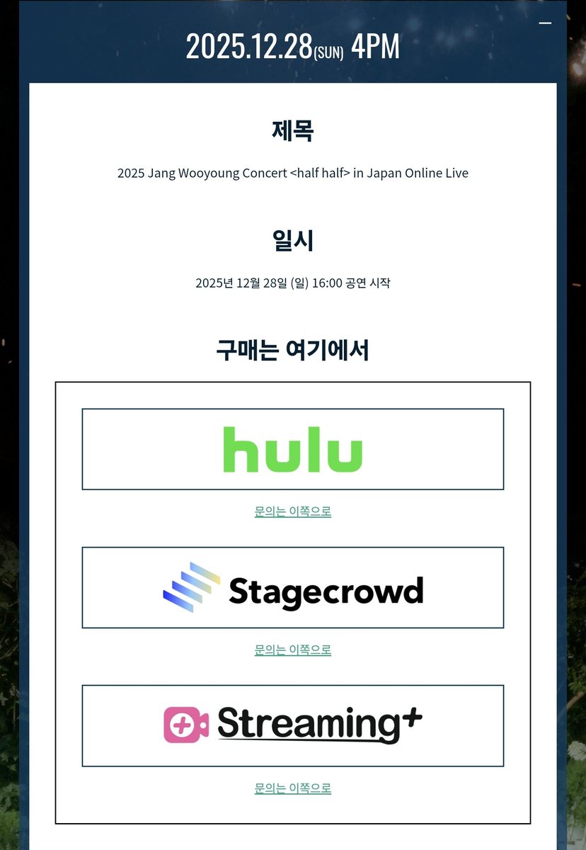 핲핲콘 재팬 온라인콘서트 
🔹️12월 28일 오후4시 🔹️4500엔

🔹️훌루
hulu.jp/store/2025-jan…
🔹️스테이지크라우드
stagecrowd.live/s/sc/group/det…
🔹️이플러스
eplus.jp/sf/detail/1424…

#2PM우영 #장우영 #JANGWOOYOUNG
#HalfHalf #2025_JangWooyoung_Concert