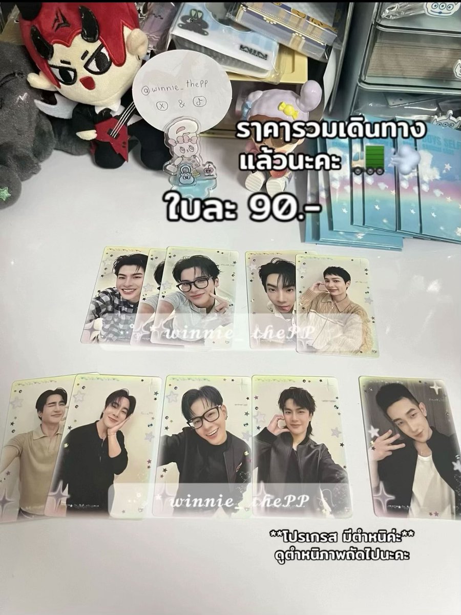 winnie_thePP's tweet photo. WTS | ปล่อยต่อการ์ด #gmmtvpopupstoreinosaka2025
Update ใบว่าง 15-12-68
เดินทางฟรีตั้งแต่ใบแรกค่ะ😊🩷
จัดส่งวันถัดไปหลังโอนนะคะ 🚛💨
#การ์ดgmmtv #randomcard
#ตลาดนัดgmmtv #ตลาดนัดgmm https://t.co/MIsIafi6xW