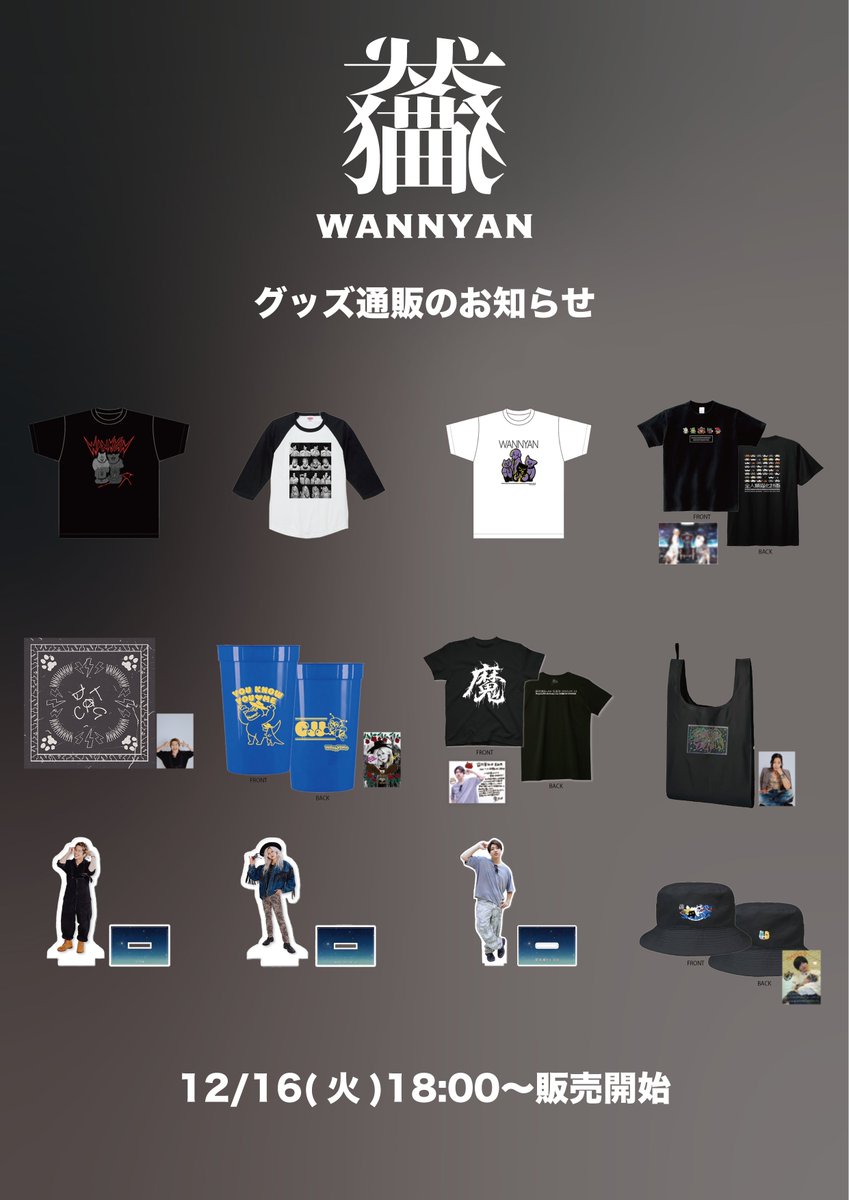 チワワ・ジャップ・Jr グッズまとめ Chihuahua jap Jr(わんにゃん) (@ChihuahuaJap_Jr) / Posts / X