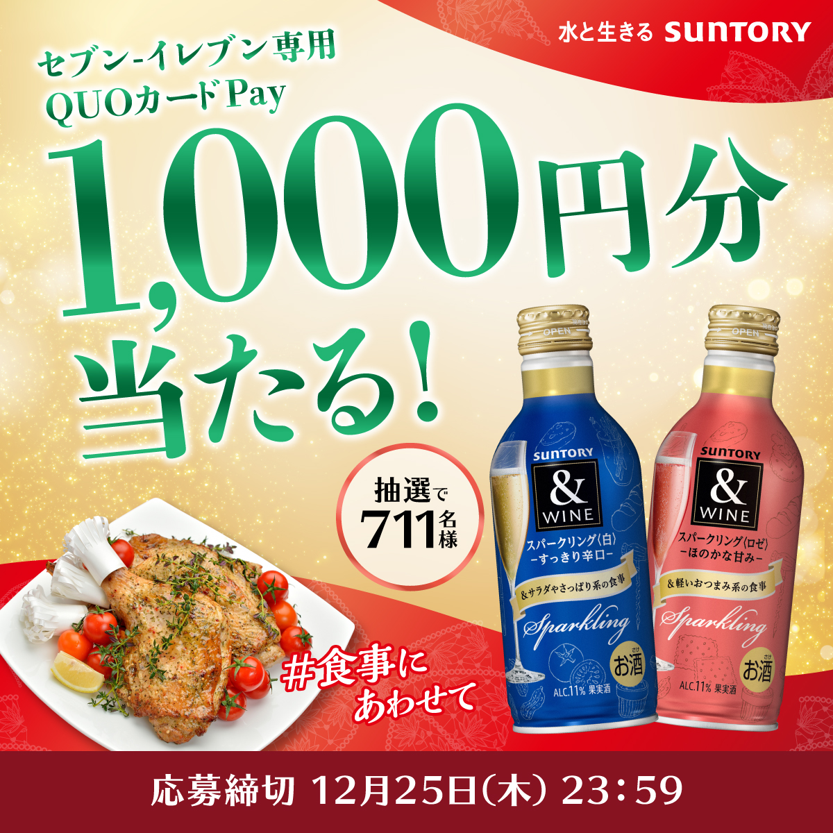 SUNTORY（サントリー） (@suntory) / Posts and Replies / X