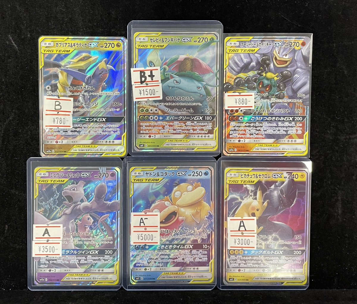 ⚡️買取&入荷速報⚡️】 ヤドン＆コダックGX RR ミュウツー＆ミュウGX