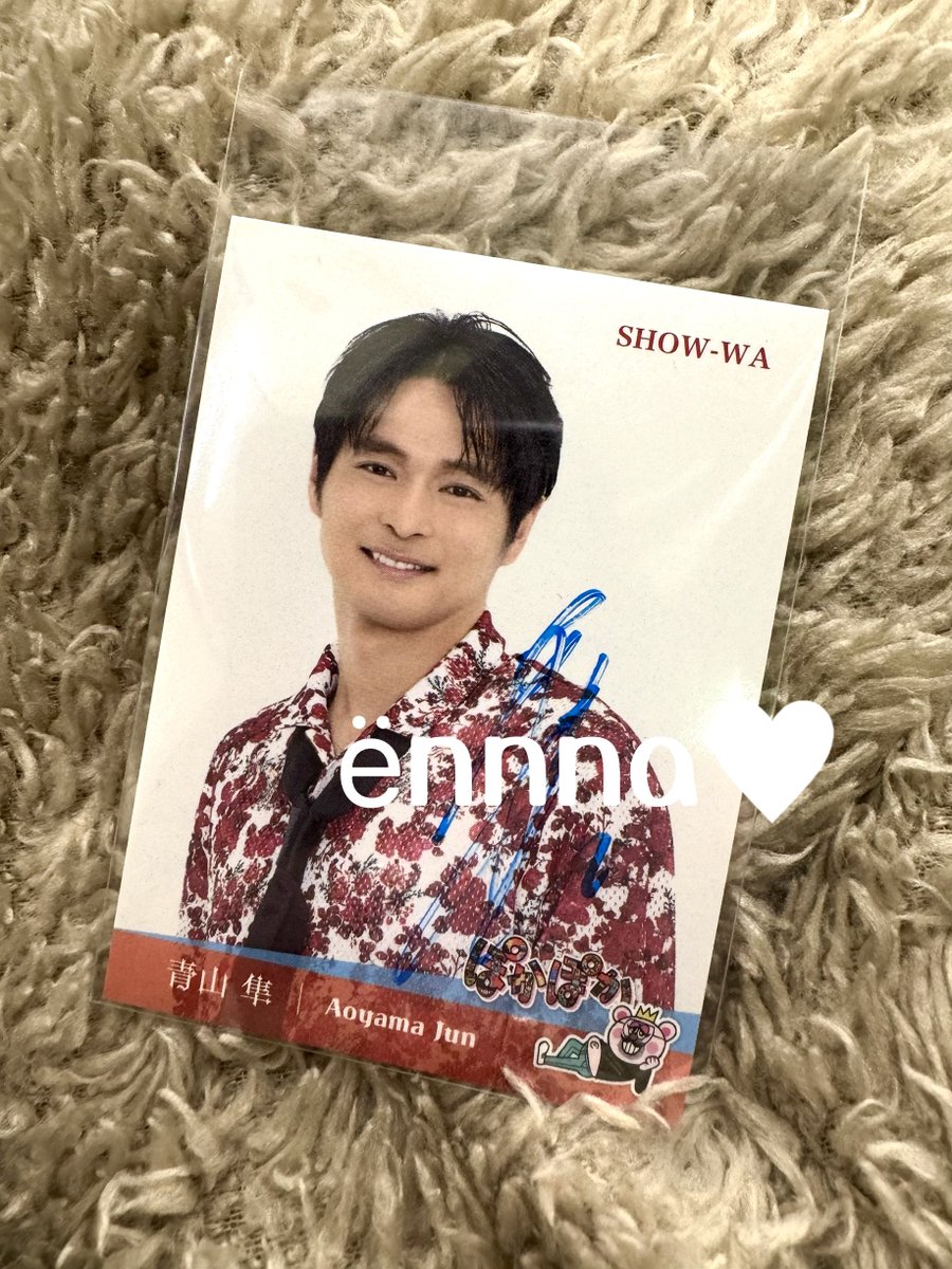 ぽかぽかステッカー交換 譲:💙サイン入り 求:💚サイン入りor🤍サイン