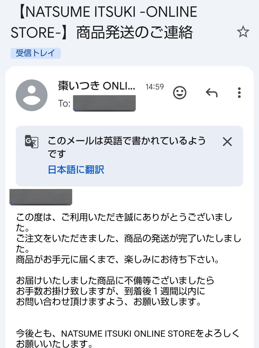 呟いてたら発送通知来た…w ライブ前日に前乗りする予定だったので