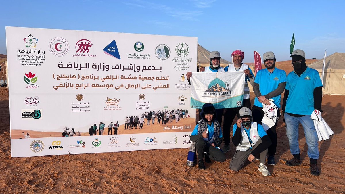 Hikingtaibah هايكنج طيبة tweet media