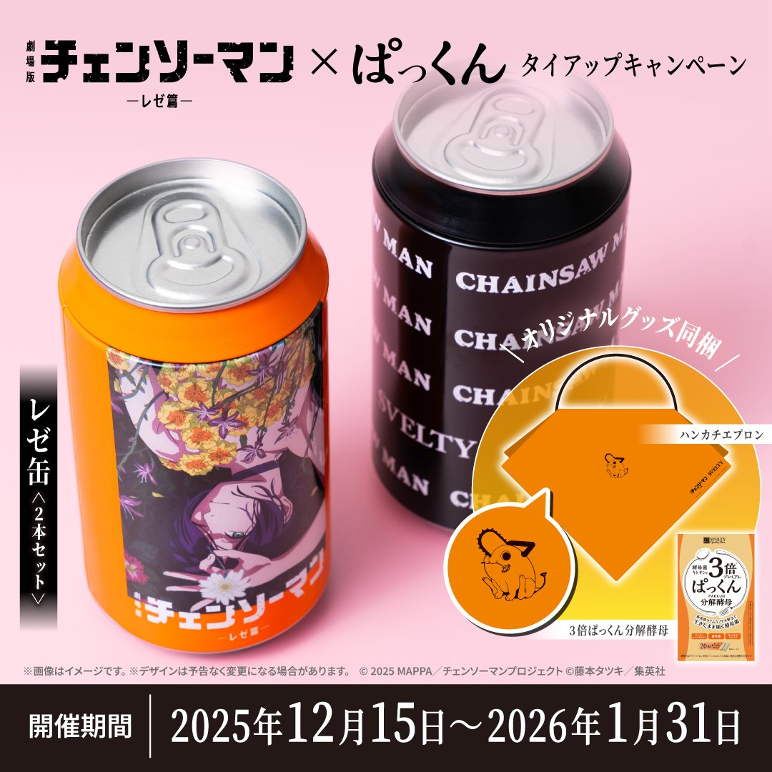 SVELTY公式アカウント (@SveltyTweet) / Posts / X