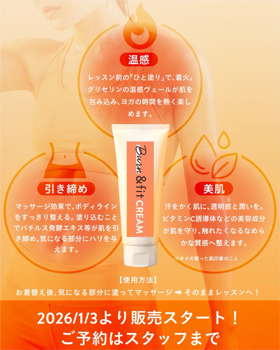 新品未開封】ホットヨガロイブ loive Burn&fit ロイブBurn&fit バーン