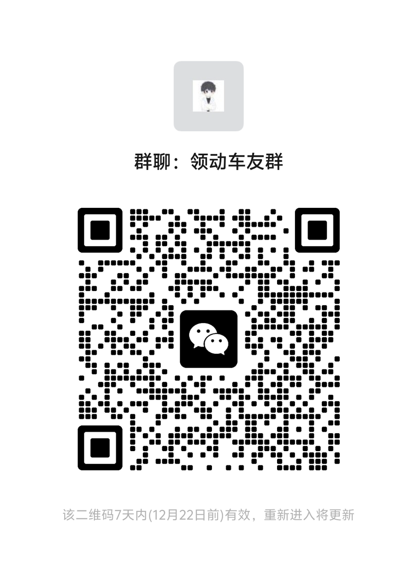 欢迎广大车友加入