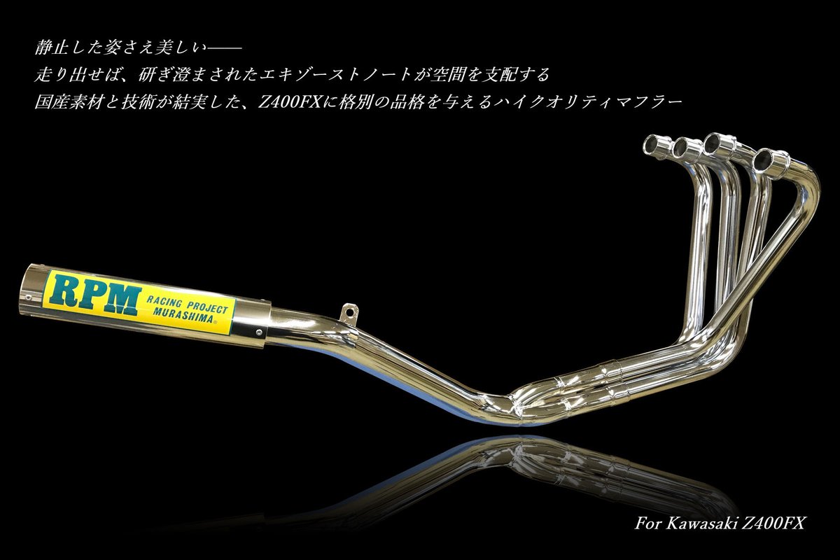 RPM -RACING PROJECT MURASHIMA- (@421RPM) / Posts / X