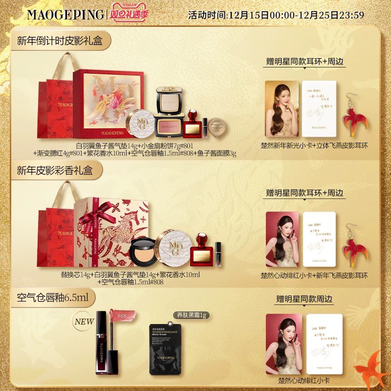 wcr_99's tweet photo. Chuans, if you want to purchase Mao Geping products, you can find them on Taobao. For these selected sets, you'll receive an exclusive photocard of Churan. Happy shopping! 🛍️🛒
🔗https://t.co/BlhqH7M9iR
#WangChuran #王楚然 #MAOGEPING https://t.co/XoMD50FNdq