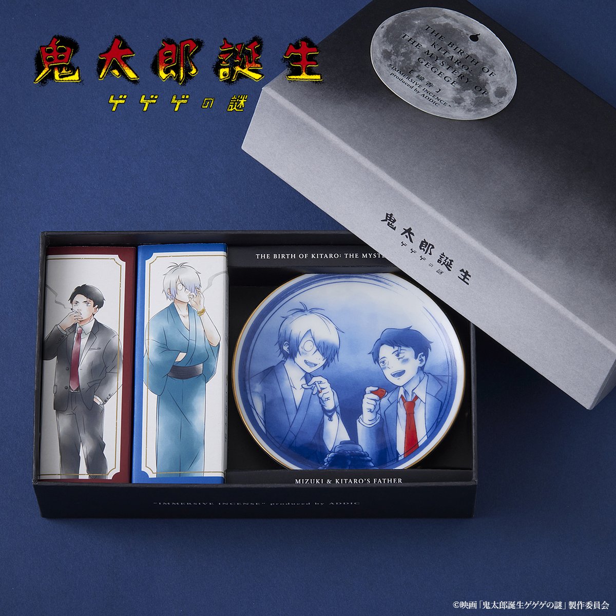 ADDIC_2024's tweet photo. 映画「鬼太郎誕生 ゲゲゲの謎」コラボ!
<薫線香>:香皿&線香(2種)セット
✨残り僅かとなりました
お買い逃しのないようご注意ください💨
🔗https://t.co/c5DONZngsS
#鬼太郎誕生 #ゲゲゲの鬼太郎 #ADDIC https://t.co/IbPPpDv0iR
