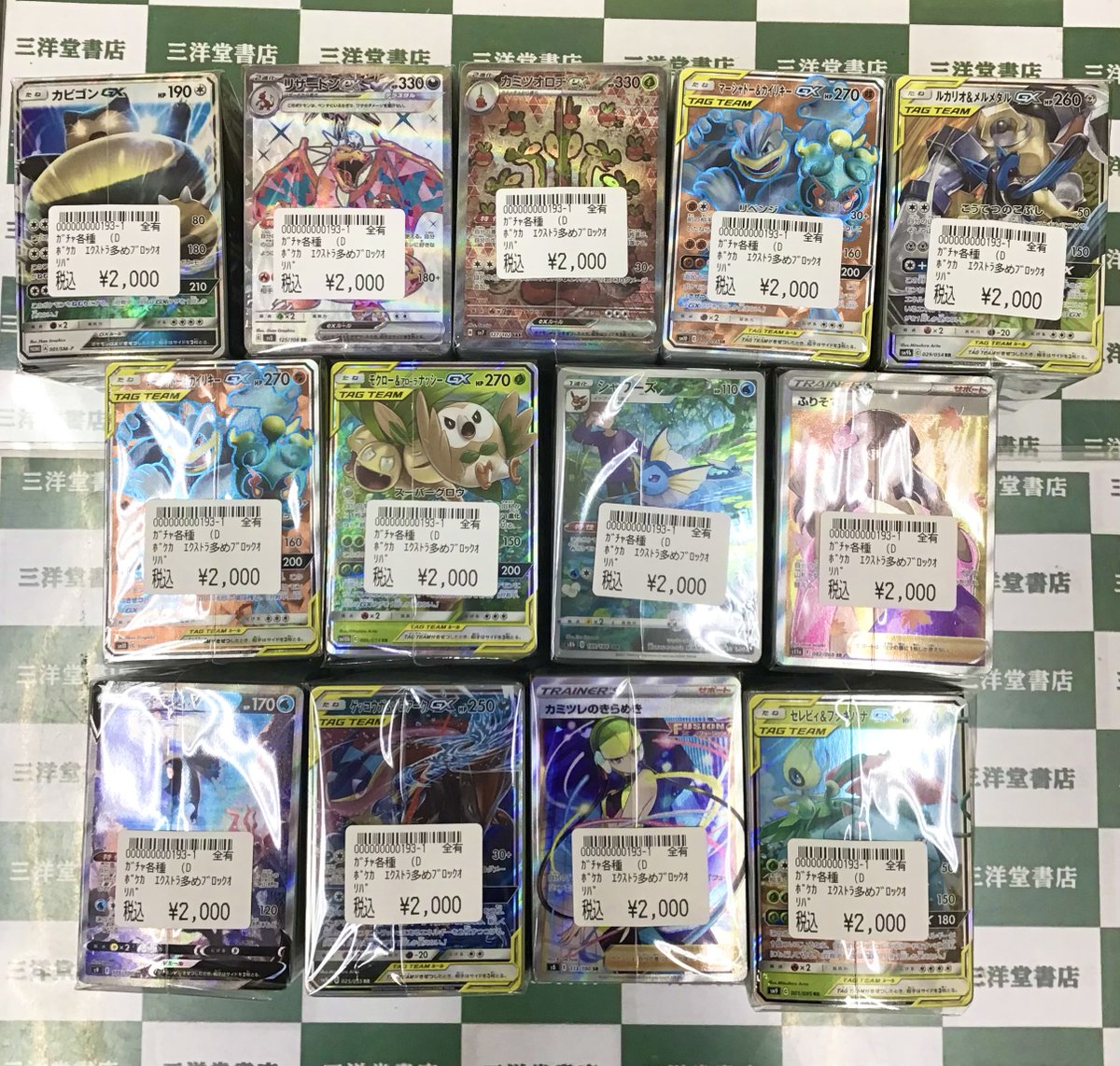 ポケカ ご好評につき、 エクストラ多め2⃣0⃣0⃣0⃣円 ブロックオリパ