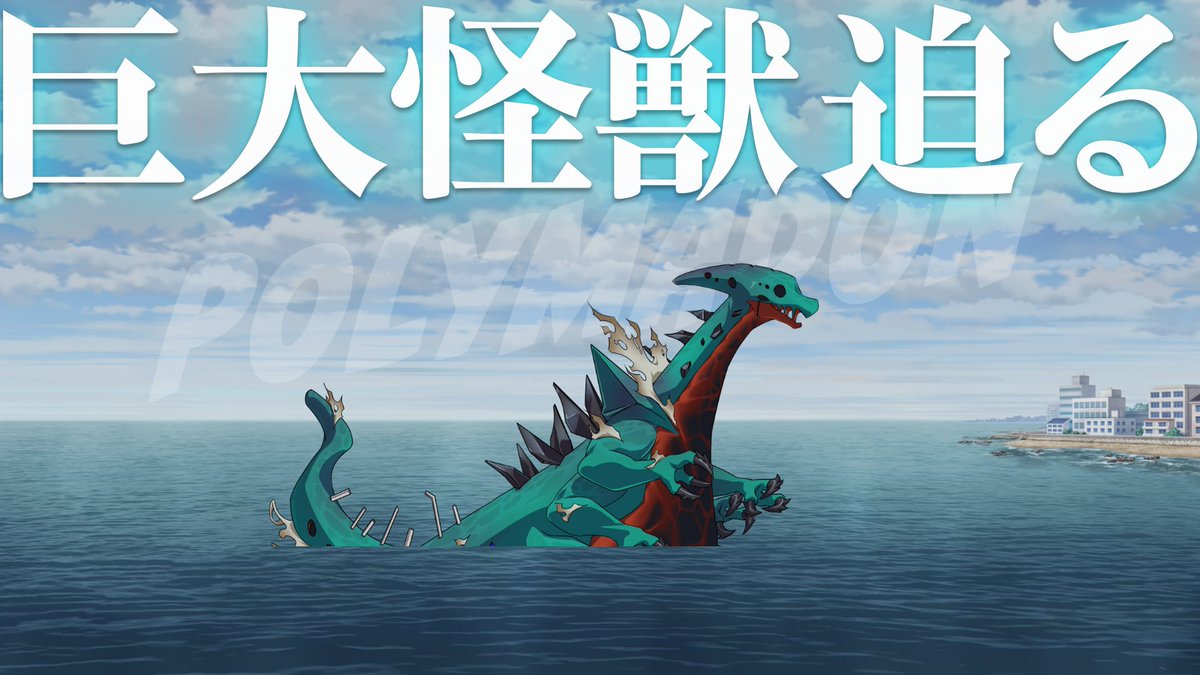 TN_nazo's tweet photo. 🐟あのリアル謎解きが、おうちで楽しめる🐟

「危機迫る水族館を救え！#巨大怪獣ポリマドン の謎」持ち帰り版が登場！🏠
リアル公演の緊張感そのままに、制限時間付きで挑む謎解きキット⚡
成功者リストに名を残せ❣️

アニメ×豪華声優陣のボイスで、臨場感MAXの物語体験を！ 

https://t.co/fhfbgkpRCS https://t.co/tB7DWjFH8h