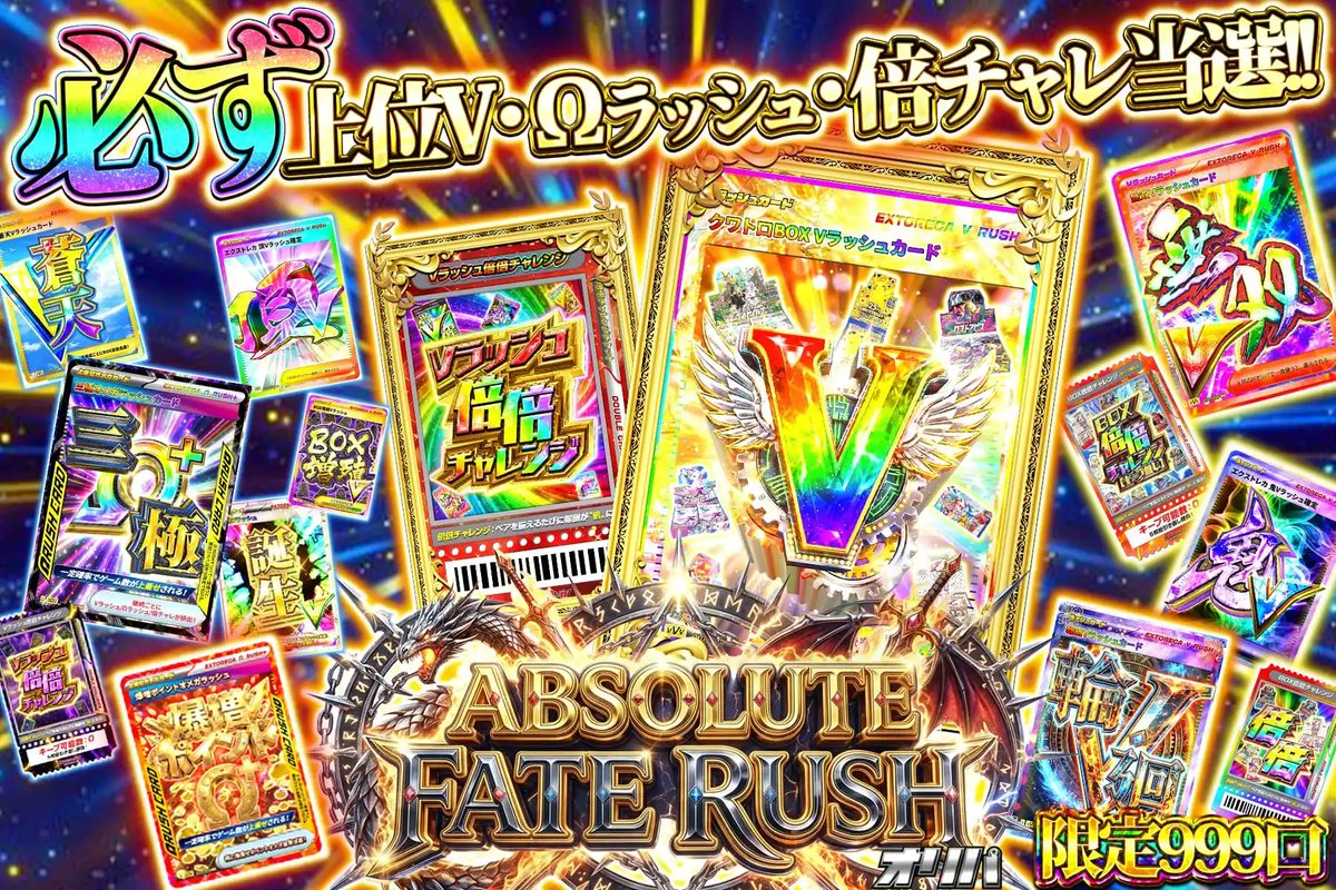 300円企画！ ゲリラ 爆アド 🎉必ず当選の圧倒的安心感!!✨ ポケカ乱獲のRUSH機能を超体験