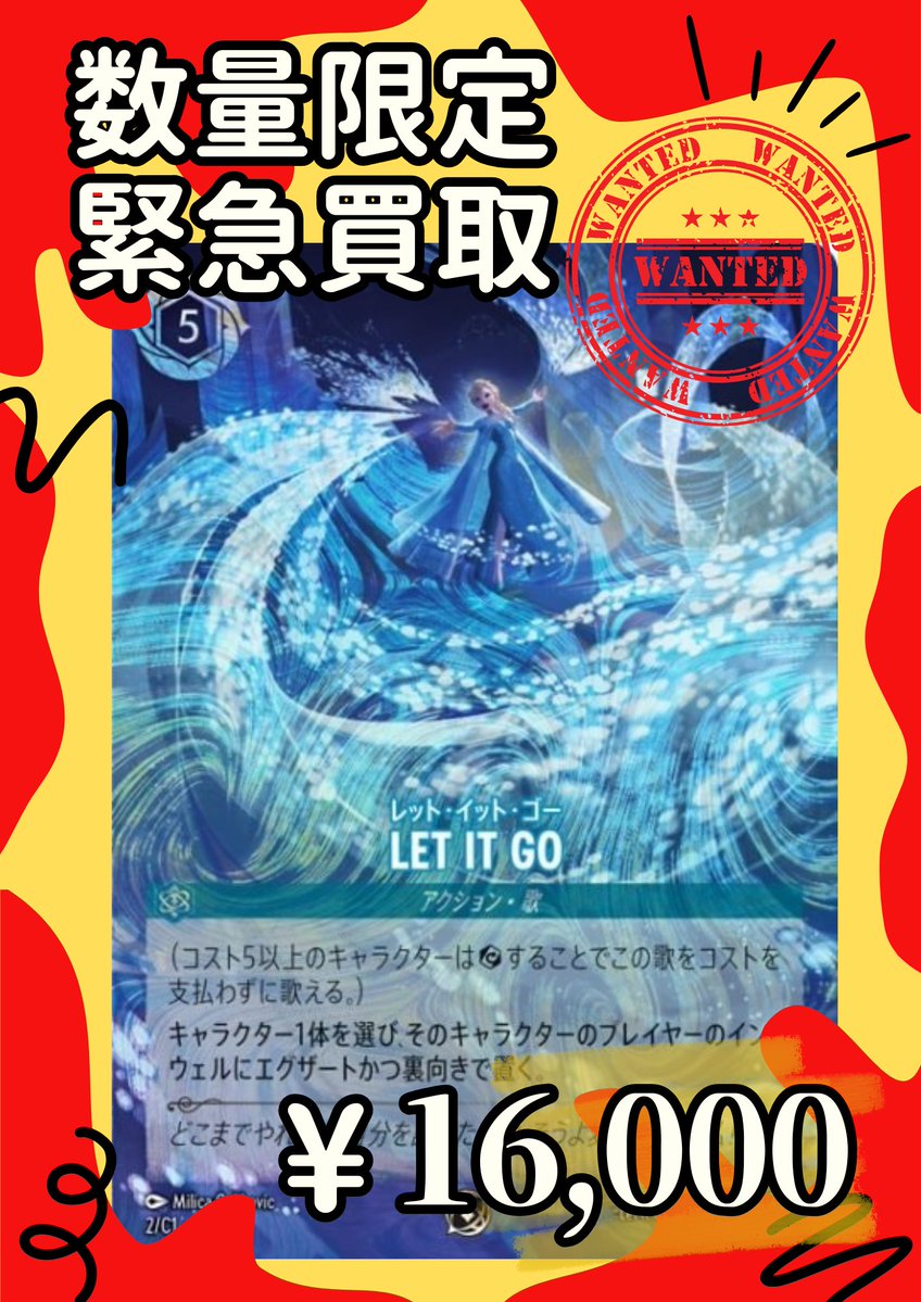 数量限定で 緊急買取中✨ ／／ /  ＼＼ 〖ラプンツェル - いやしの