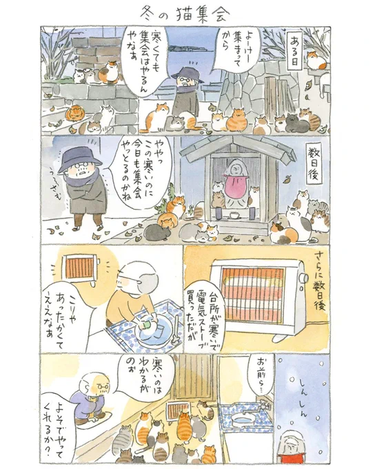 @nyanta_mikan @nekomaki_danna 