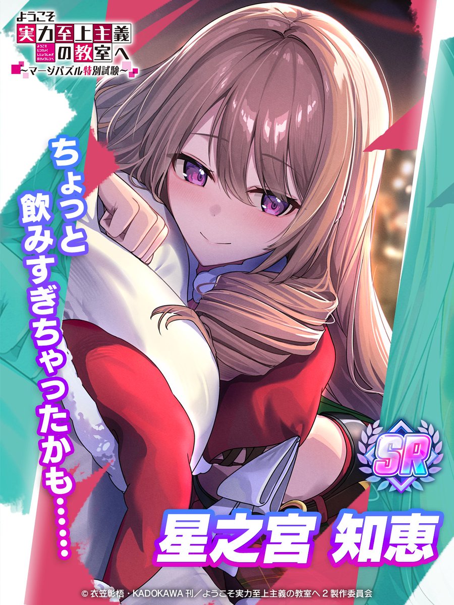 ようこそ実力至上主義の教室へ』公式＠3年生編3巻好評発売中!TVアニメ