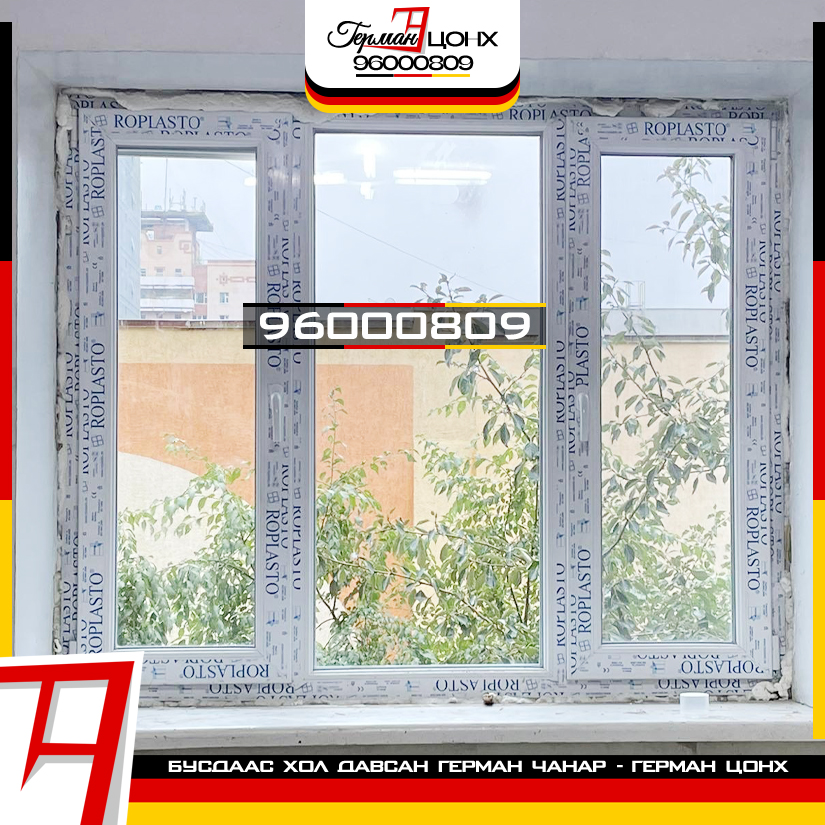 ConhGerman81257's tweet image. Дахиад л гэртээ УТАА үнэрлэж, ТАВ ТУХГҮЙ өвлийг давах гэж байна уу?
Одоо л ЦОНХОО солиулах хамгийн ЗӨВ цаг.
#Roplasto  – Дулааныг хадгалж, гадагш алдуулахгүй ухаалаг шийдэл.
#ROPLASTO 𝐌𝐎𝐍𝐆𝐎𝐋𝐈𝐀 - Герман чанар 🇩🇪

📞 +976 9600-0809