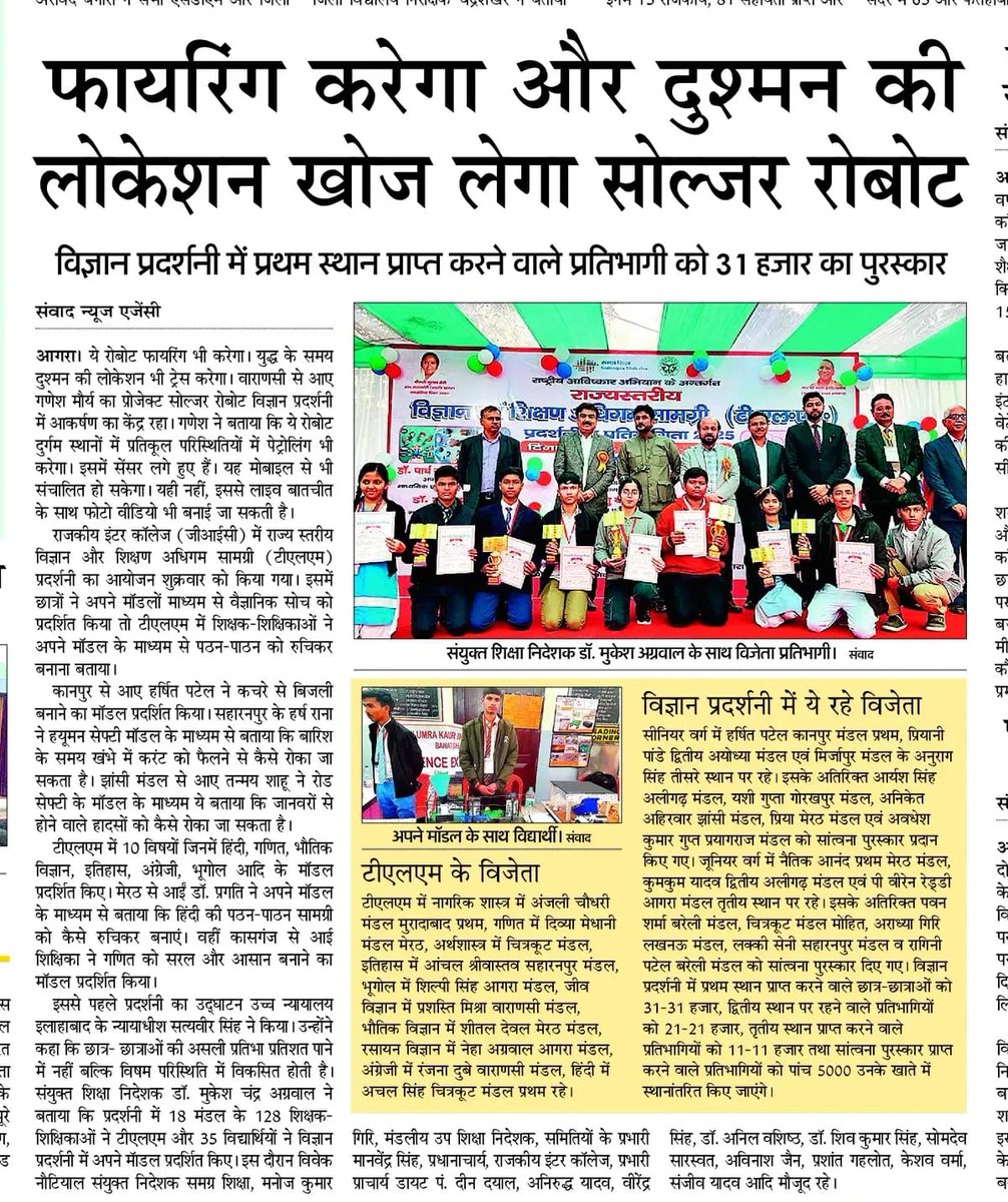 Samagra Shiksha (Secondary), Uttar Pradesh tweet media