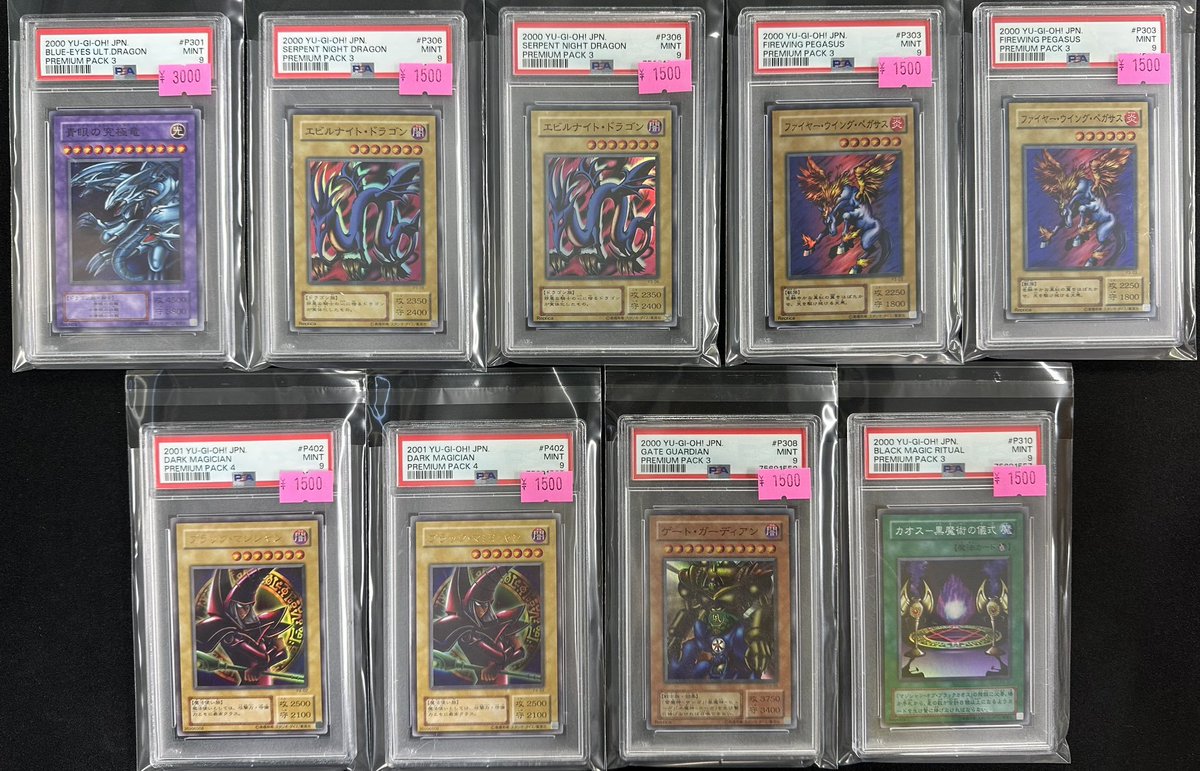 遊戯王 PSA】 プレミアムパック収録のPSA9各種入荷しました！