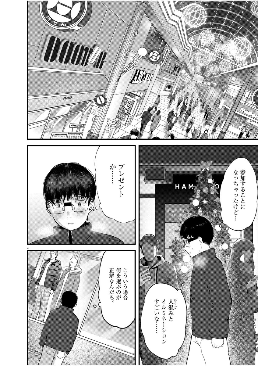 あとスペリオール最新号にれんげとなると!47話が掲載中です!!

クリスマス回なので時節柄楽しい回になっておりますので是非よろしくお願いします!
料理もクリスマス仕様です! 