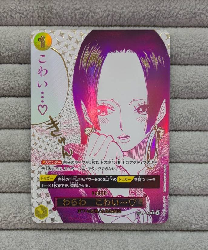 🐍【#ワンピカード 特価情報】🐍 💘「わらわ こわい•••♡」💘 ご用意