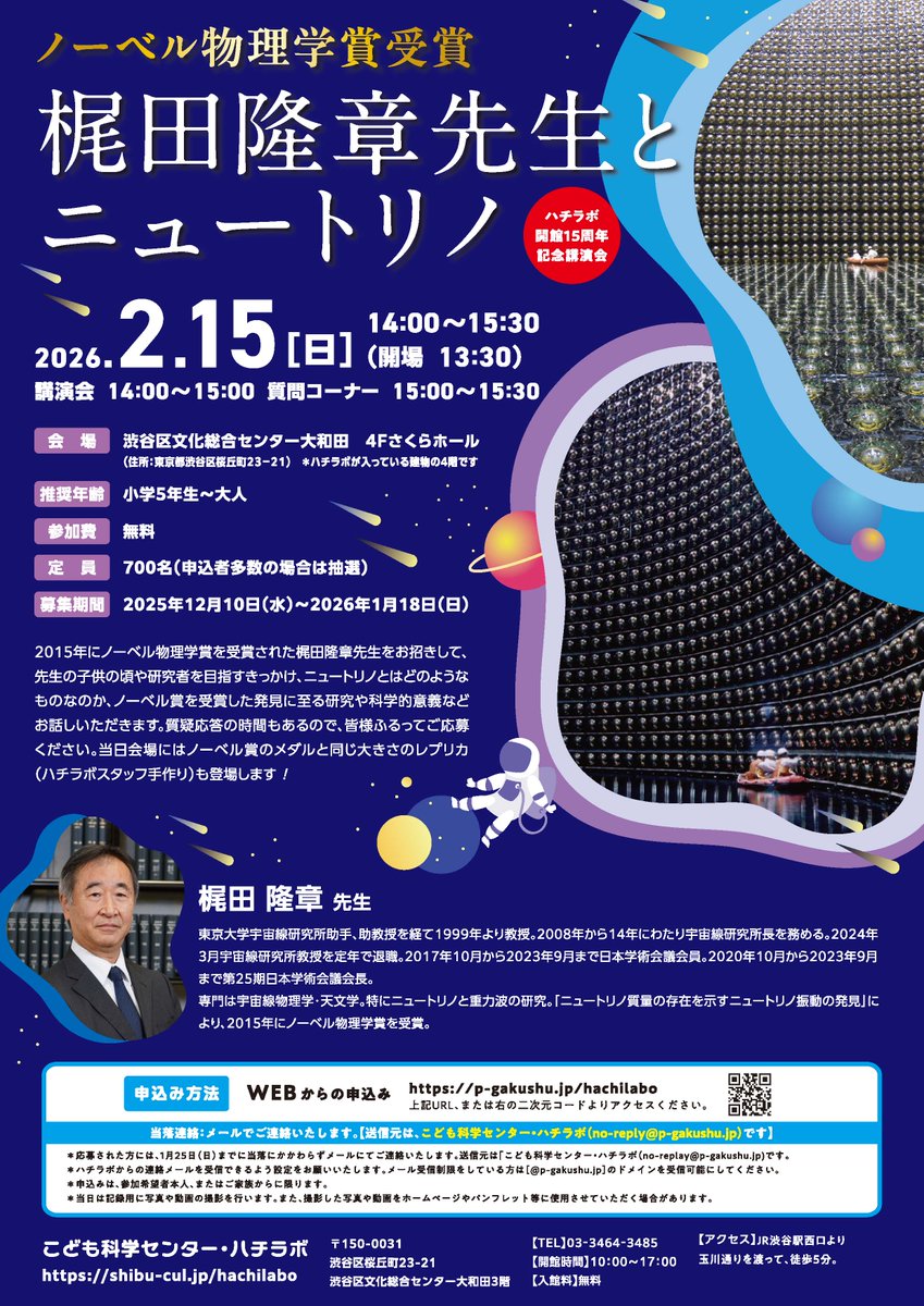 【中古】 観察と実験の指導 お知らせ】こども科学センター・ハチラボの開館15周年を記念して、2015