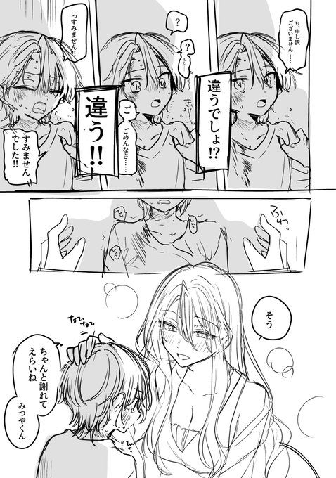 パワハラ対応の英才教育受けてるショ 