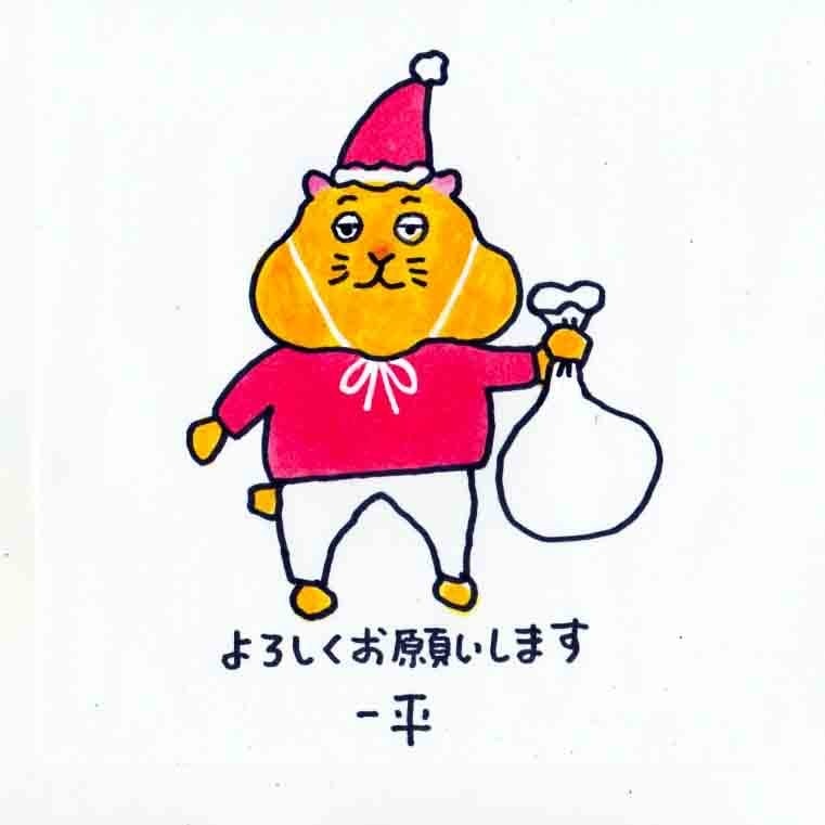 絵本『ゆっくりポック』 作者の平澤一平さんによる、 クリスマス限定
